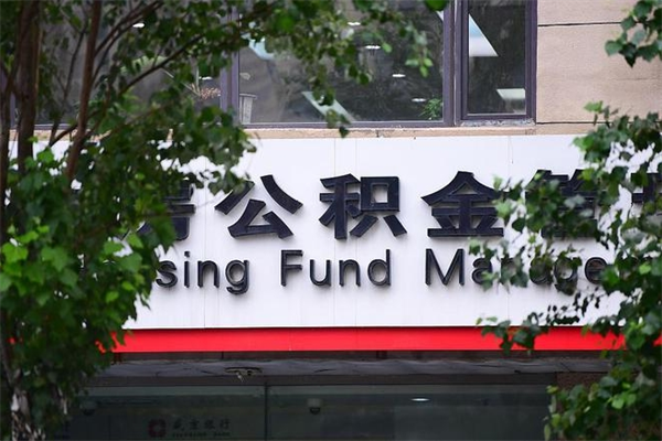姜堰封存了公积金线下能提取吗（姜堰封存下的公积金可以提取吗）